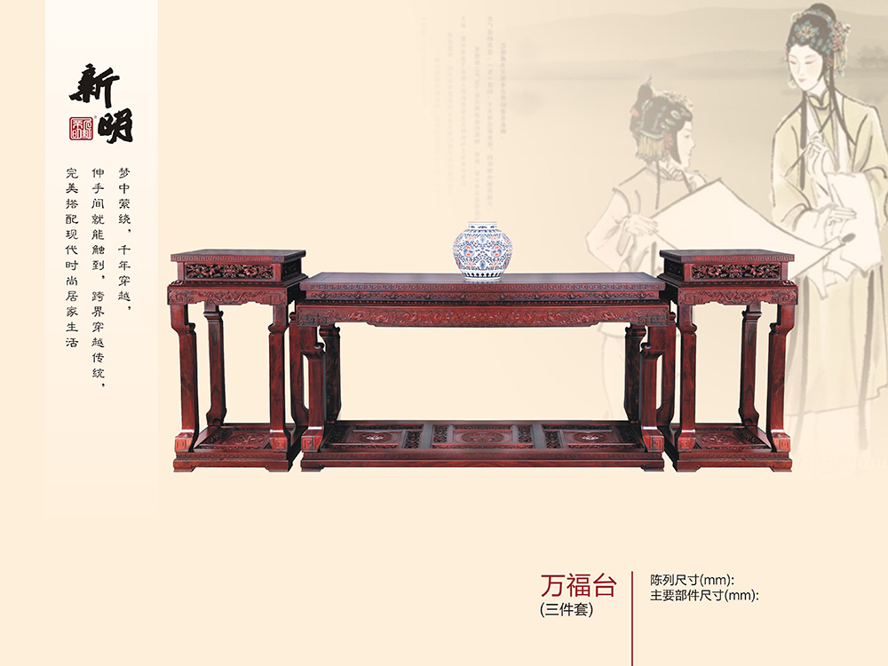 萬福臺(tái)