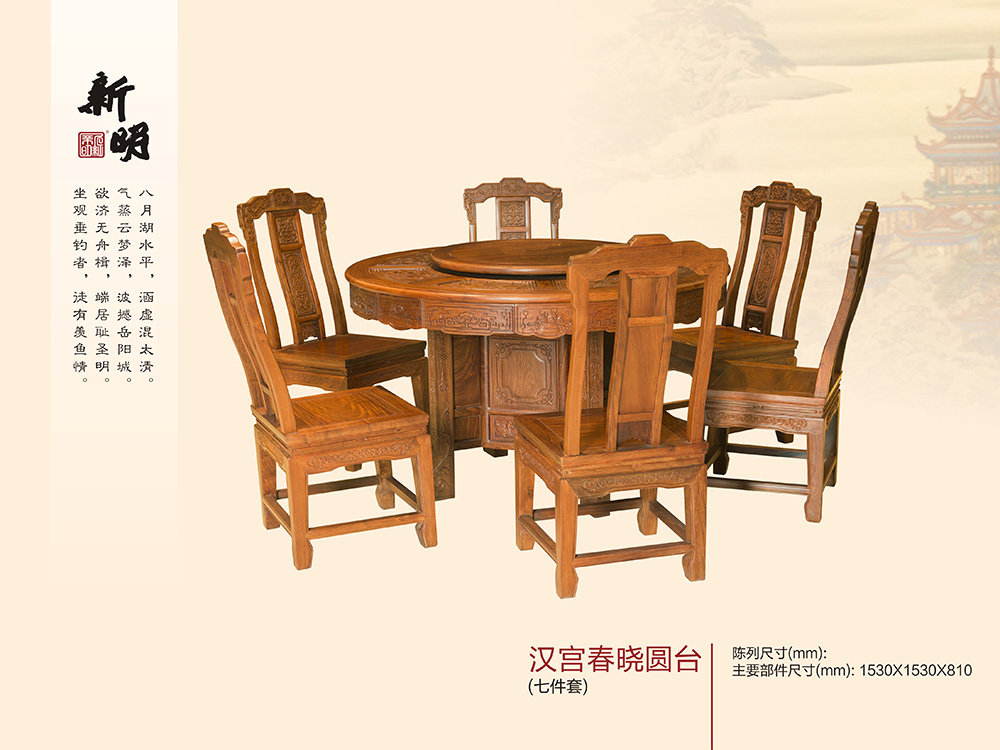 漢宮春曉圓臺(tái)